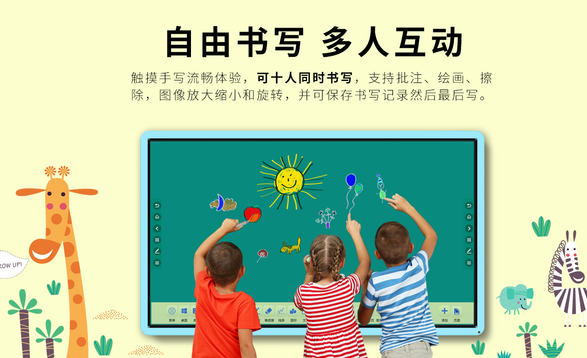 小紅帽幼兒園65寸教育觸摸一體機活躍教學(圖1) 小紅帽幼兒園65寸教育觸摸一體機活躍教學(圖1)