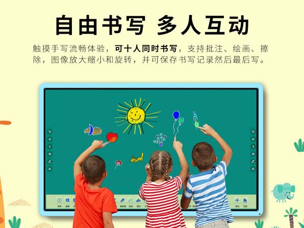 小紅帽幼兒園65寸教育觸摸一體機(jī)活躍教學(xué)