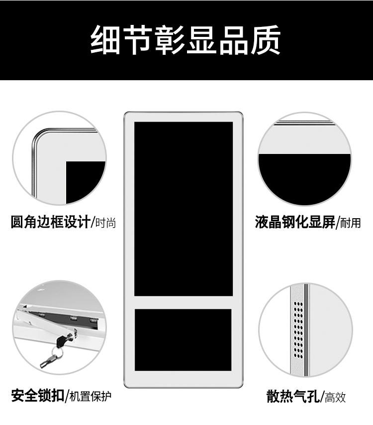 快狐豎屏分眾傳媒廣告機(jī)(圖3)