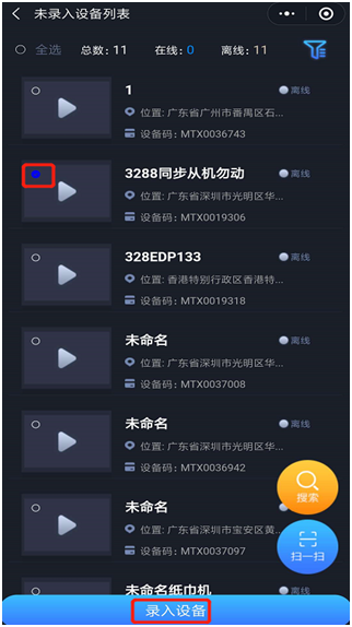 滿天星手機版信息發(fā)布廣告屏系統(tǒng)功能介紹(圖2) 滿天星手機版信息發(fā)布廣告屏系統(tǒng)功能介紹(圖2)