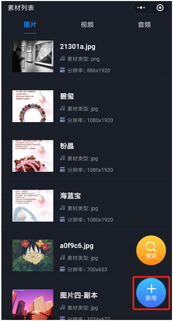 滿天星手機版信息發(fā)布廣告屏系統(tǒng)功能介紹(圖3) 滿天星手機版信息發(fā)布廣告屏系統(tǒng)功能介紹(圖3)