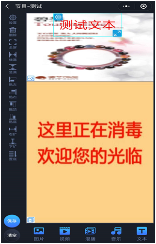 滿天星手機版信息發(fā)布廣告屏系統(tǒng)功能介紹(圖5) 滿天星手機版信息發(fā)布廣告屏系統(tǒng)功能介紹(圖5)