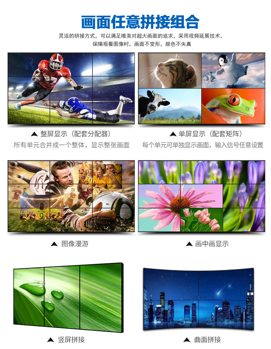 高清49寸監(jiān)控拼接屏1.8mm超窄邊(圖4) 高清49寸監(jiān)控拼接屏1.8mm超窄邊(圖4)