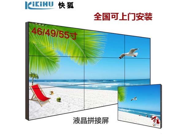 超窄邊液晶拼接屏