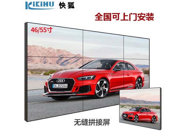 無(wú)縫液晶拼接屏