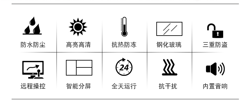 75寸橫屏戶(hù)外網(wǎng)絡(luò)廣告機(jī)(圖2)