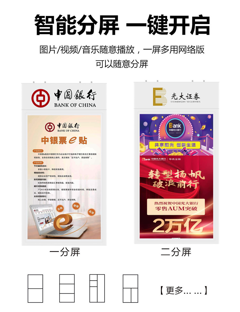 快狐櫥窗雙屏吊掛廣告機(圖3)