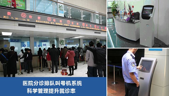 快狐品牌排隊(duì)叫號機(jī)系統(tǒng)報(bào)價(jià)方案(圖3)