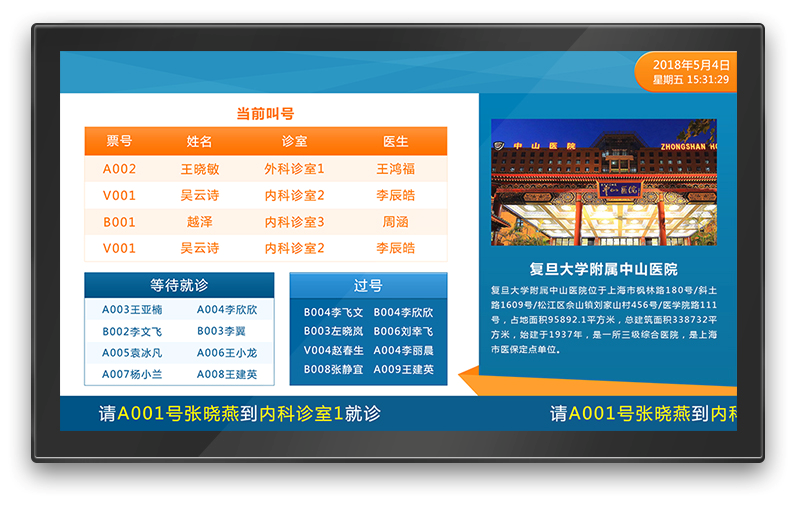快狐品牌排隊(duì)叫號機(jī)系統(tǒng)報(bào)價(jià)方案(圖4)