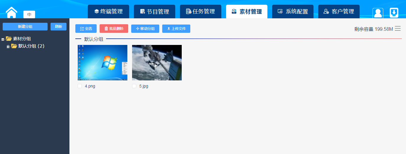 安卓液晶廣告機(jī)信息發(fā)布系統(tǒng)方案(圖3)