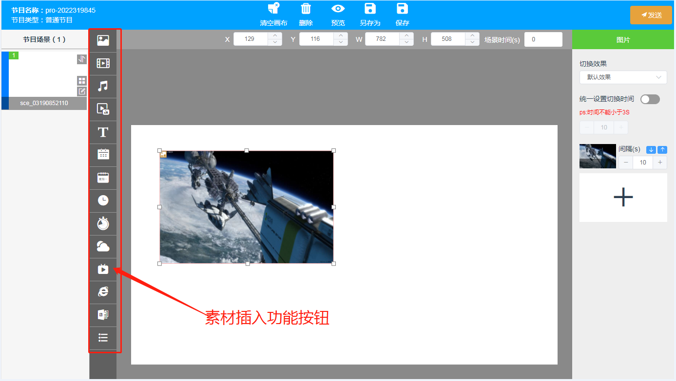 安卓液晶廣告機(jī)信息發(fā)布系統(tǒng)方案(圖4)