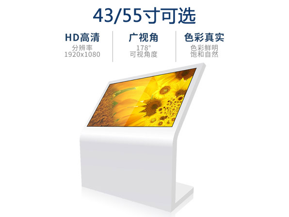 快狐觸摸查詢終端