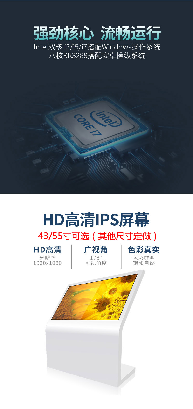 立式導(dǎo)購自助觸摸查詢終端(圖2)