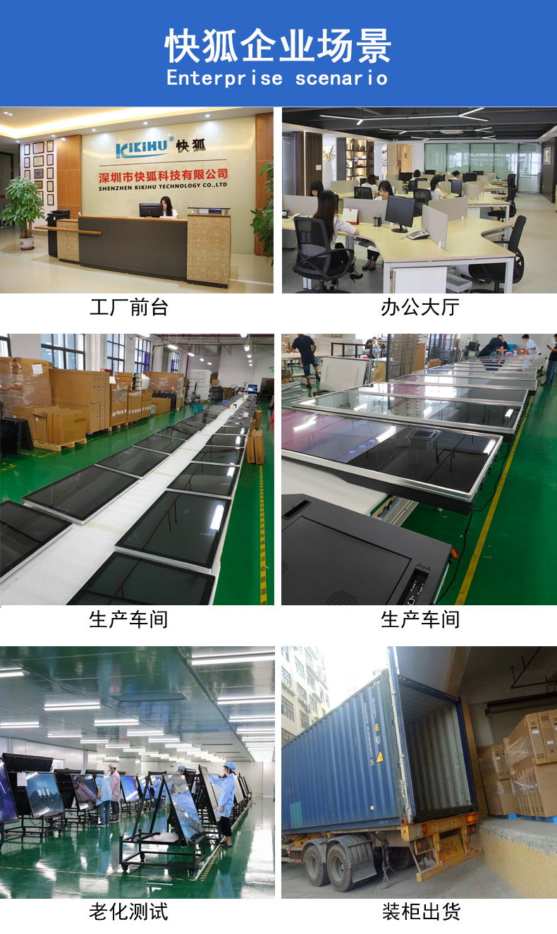 快狐企業(yè)場景