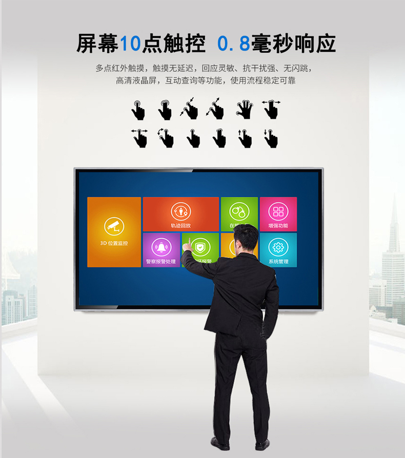 快狐壁掛觸摸一體機
