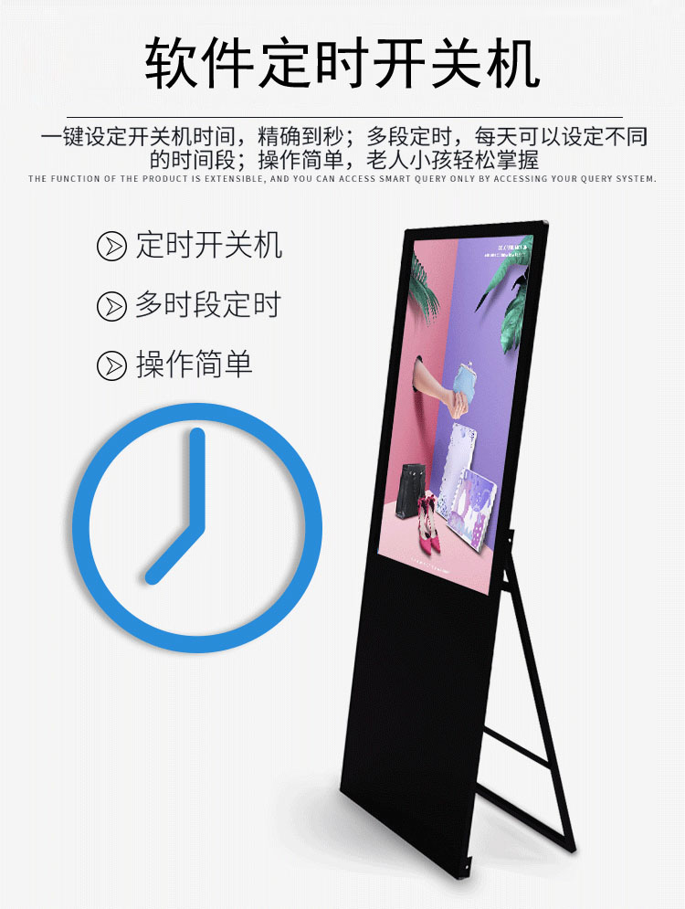 快狐落地立式折疊電子餐牌