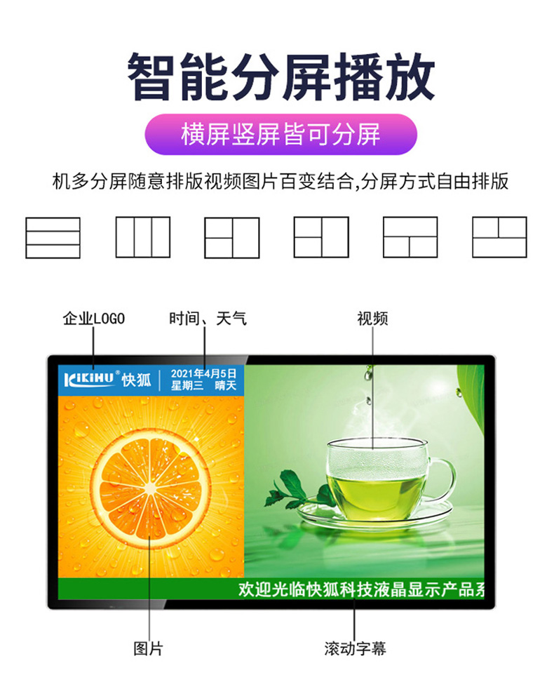 快狐超薄液晶一體機(jī)(圖7)