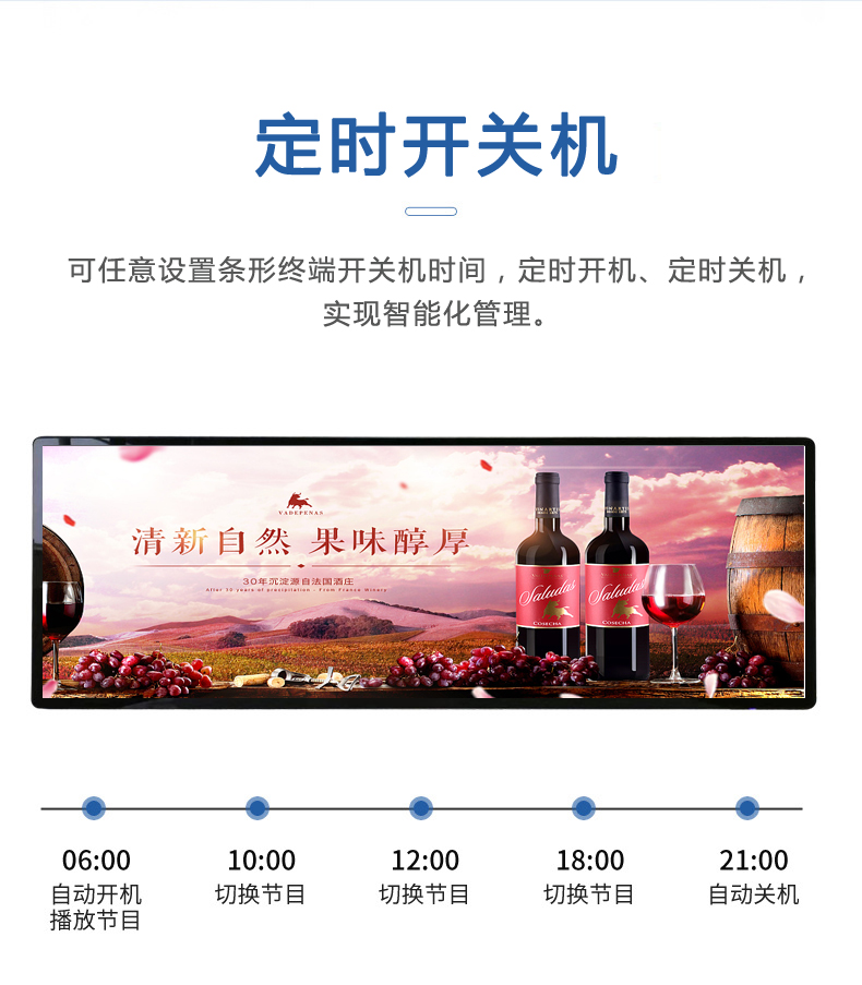 快狐條形屏定時(shí)開(kāi)關(guān)機(jī)