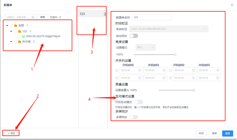 快狐品牌（KIKIHU）戶外壁掛廣告機(jī)小灰云信息發(fā)布系統(tǒng)軟硬件解決方案(圖5)