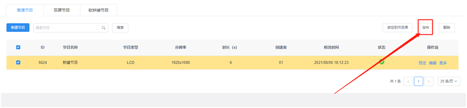 快狐品牌（KIKIHU）戶外壁掛廣告機(jī)小灰云信息發(fā)布系統(tǒng)軟硬件解決方案(圖11)