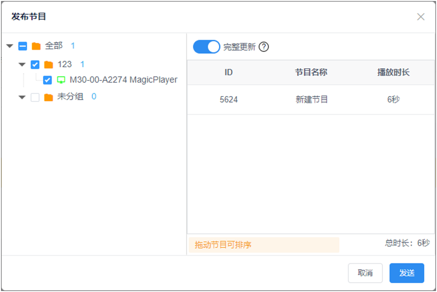 快狐品牌（KIKIHU）戶外壁掛廣告機(jī)小灰云信息發(fā)布系統(tǒng)軟硬件解決方案(圖12)