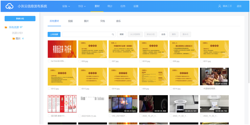 快狐品牌（KIKIHU）戶外壁掛廣告機(jī)小灰云信息發(fā)布系統(tǒng)軟硬件解決方案(圖13)