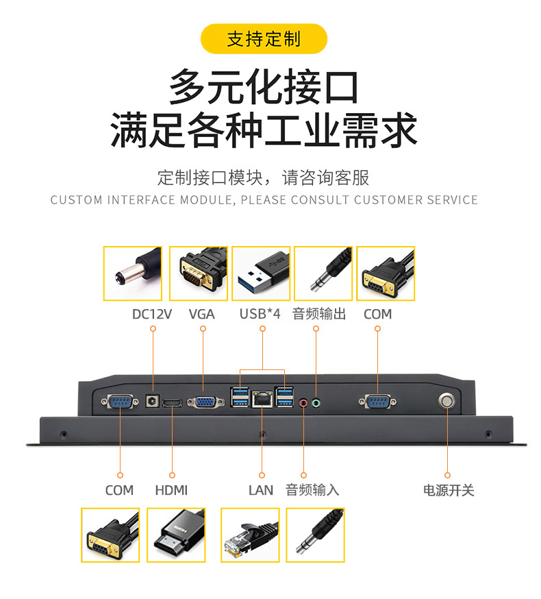 快狐工控一體機(jī)定制接口
