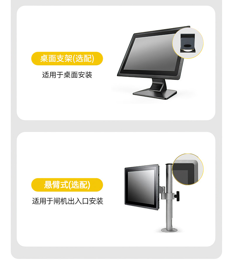 快狐工控一體機(jī)安裝方式