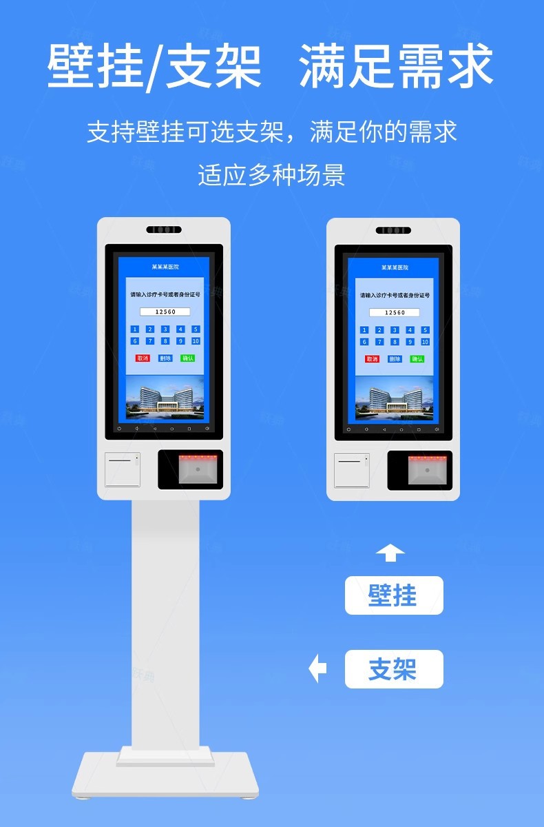 快狐自助簽到報(bào)道一體機(jī)