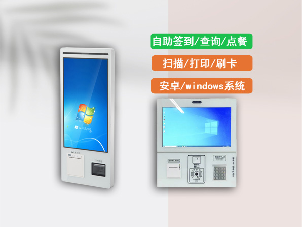 自助簽到報(bào)道一體機(jī)